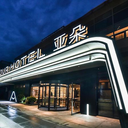 Atour Hotel Wangjing Soho بكين المظهر الخارجي الصورة