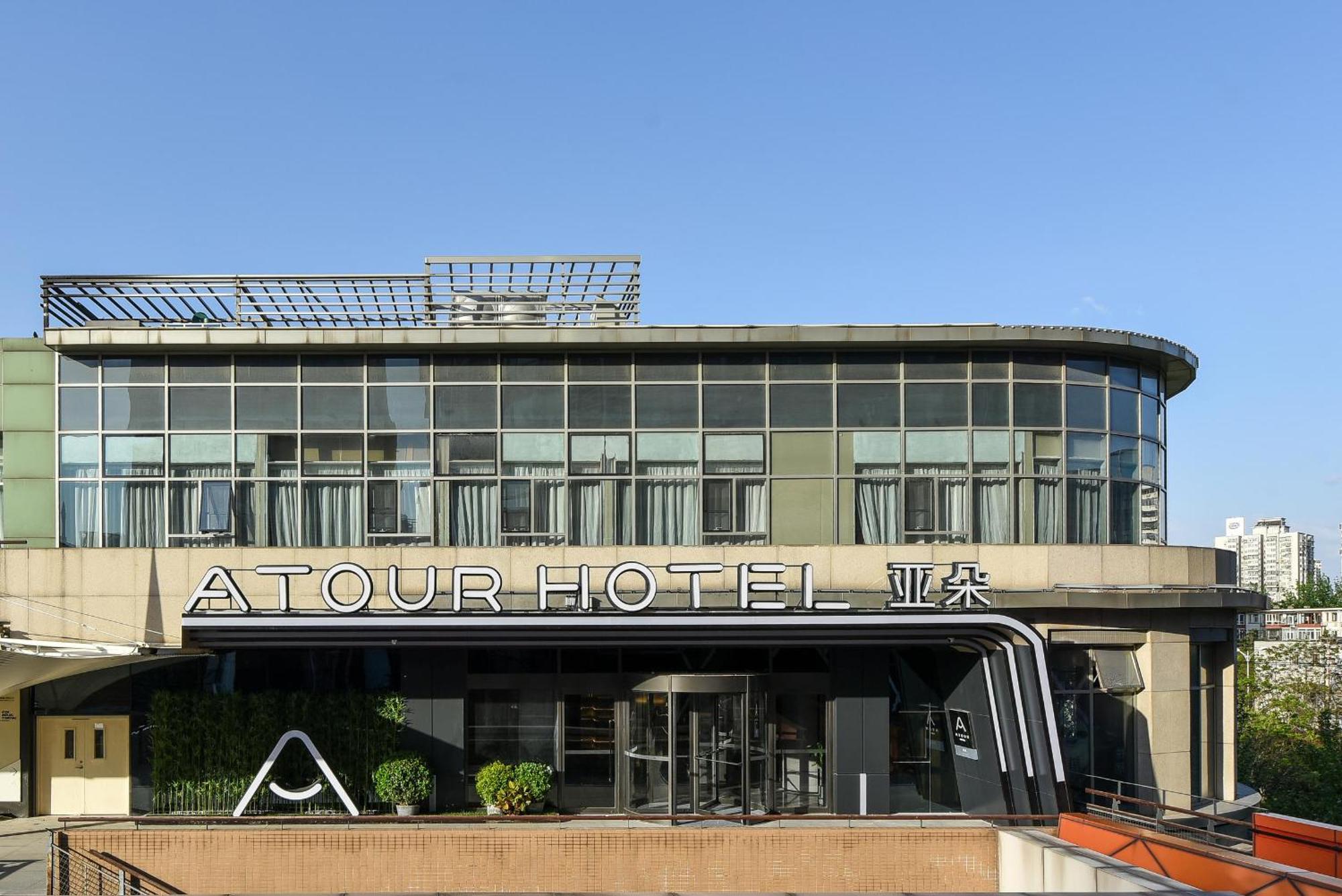 Atour Hotel Wangjing Soho بكين المظهر الخارجي الصورة